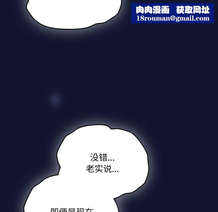 喵来的恋爱第41話