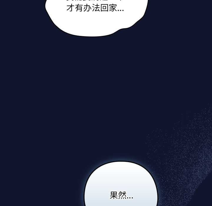 喵来的恋爱第41話