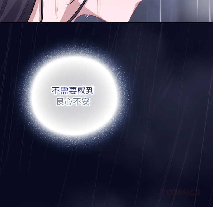 喵来的恋爱第41話