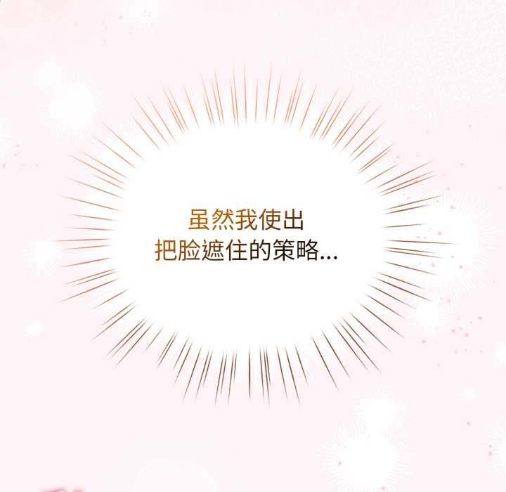配角的生存任务第37話
