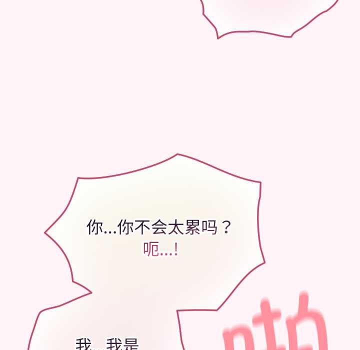 配角的生存任务第37話