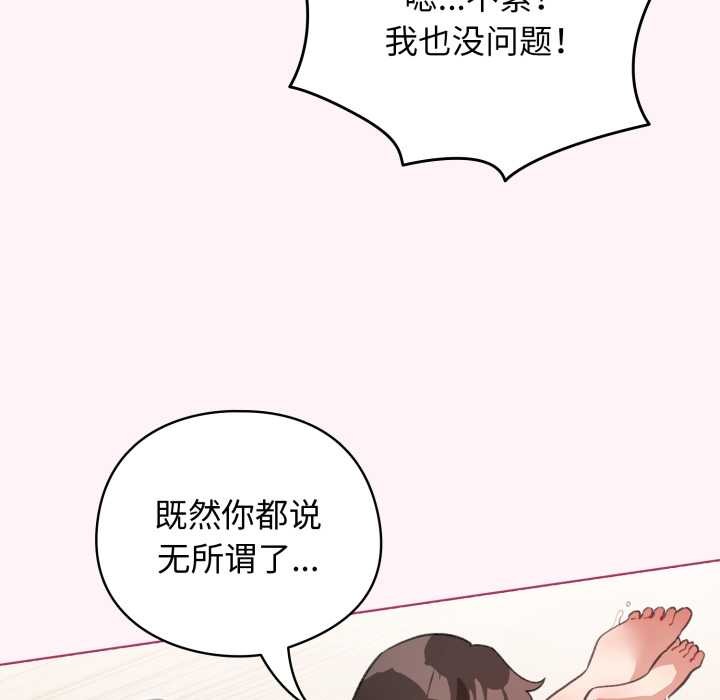 配角的生存任务第37話