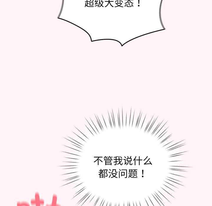 配角的生存任务第37話