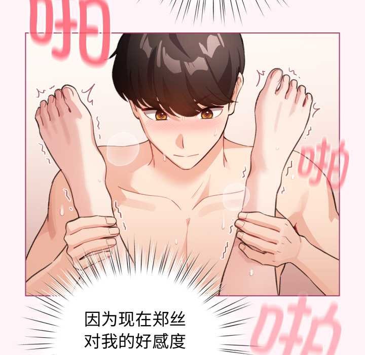 配角的生存任务第37話