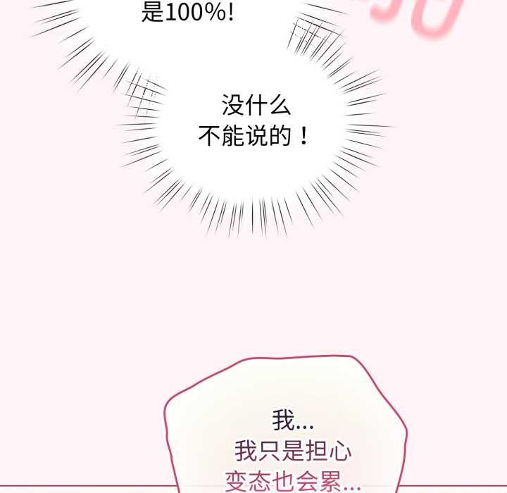 配角的生存任务第37話