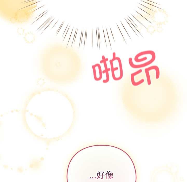配角的生存任务第37話