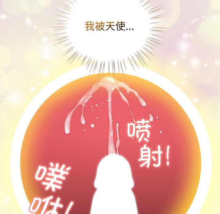 配角的生存任务第37話