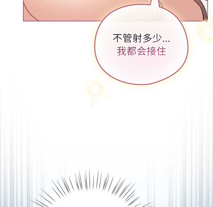 配角的生存任务第37話