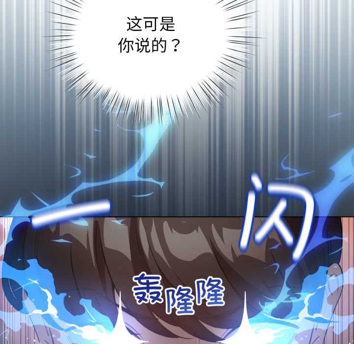 配角的生存任务第37話