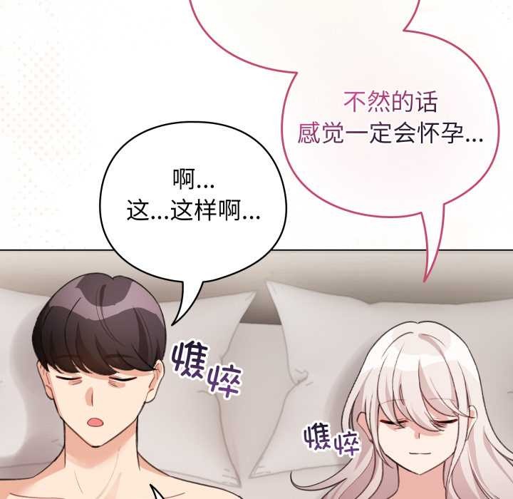 配角的生存任务第37話