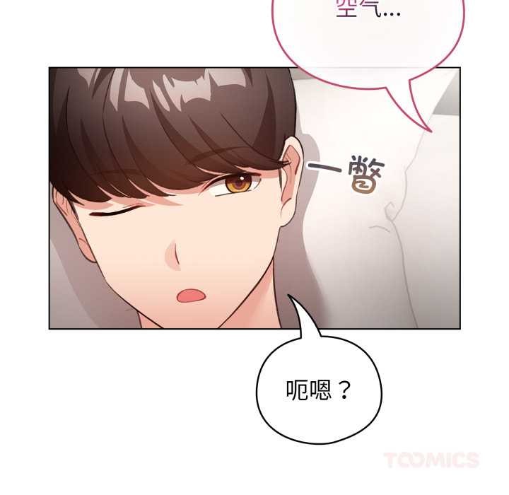 配角的生存任务第37話