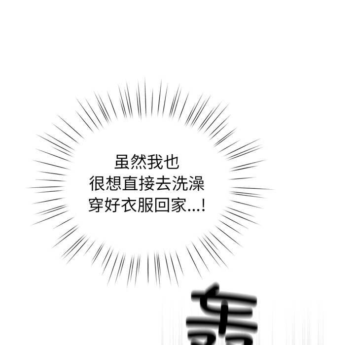配角的生存任务第37話