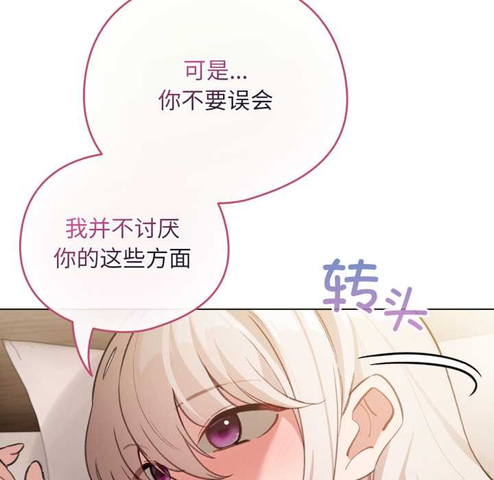 配角的生存任务第37話