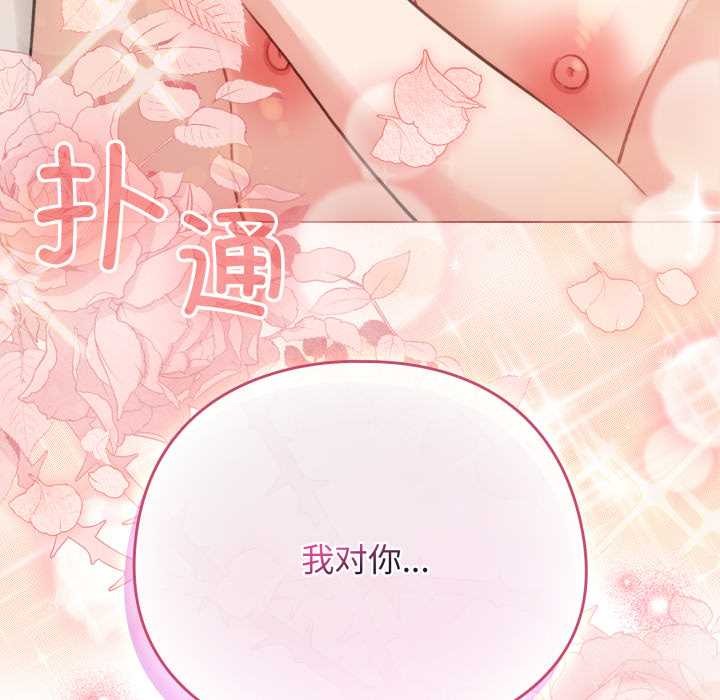 配角的生存任务第37話