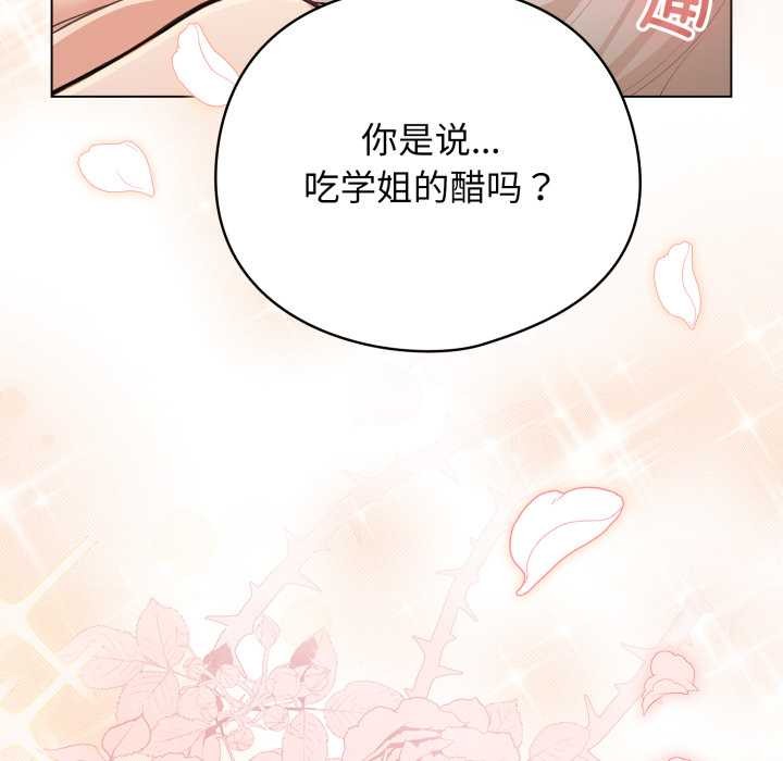 配角的生存任务第37話