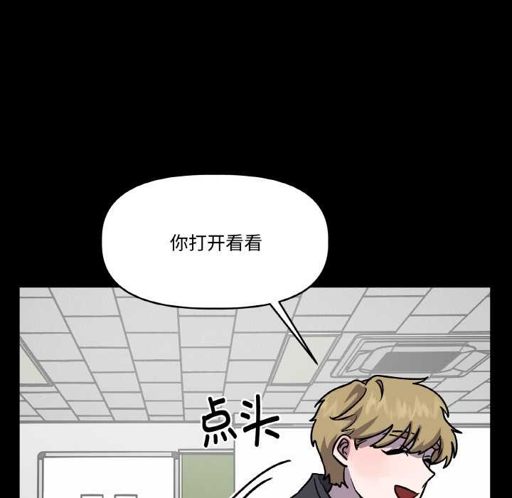 附属品少女的叛逆期第22話