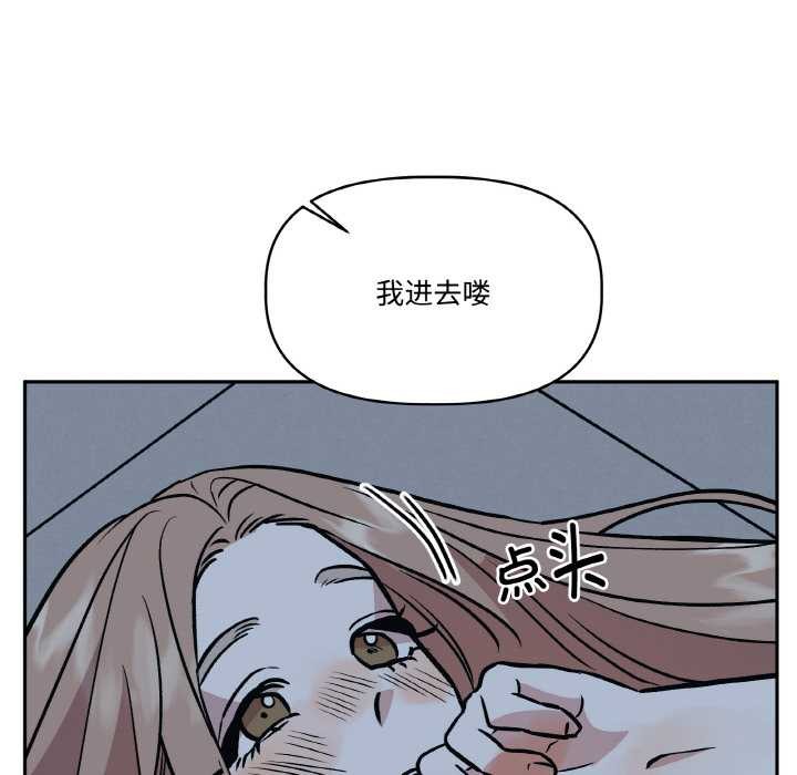 附属品少女的叛逆期第22話