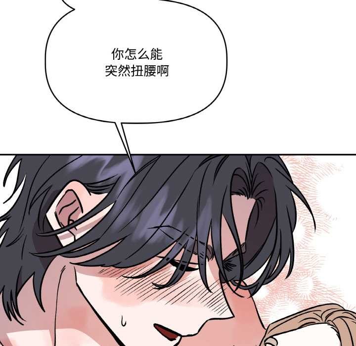 附属品少女的叛逆期第22話