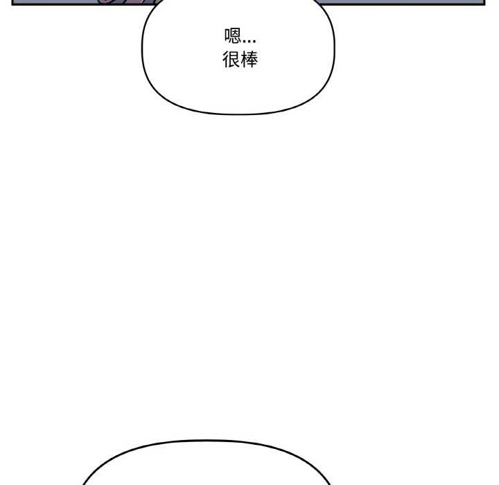 附属品少女的叛逆期第22話