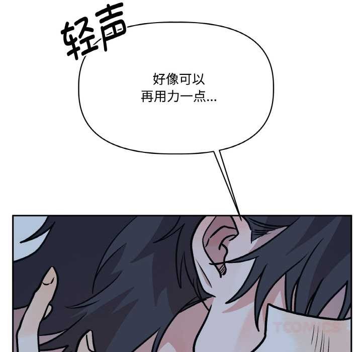 附属品少女的叛逆期第22話