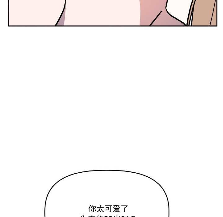 附属品少女的叛逆期第22話