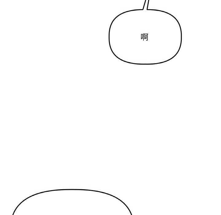 附属品少女的叛逆期第22話