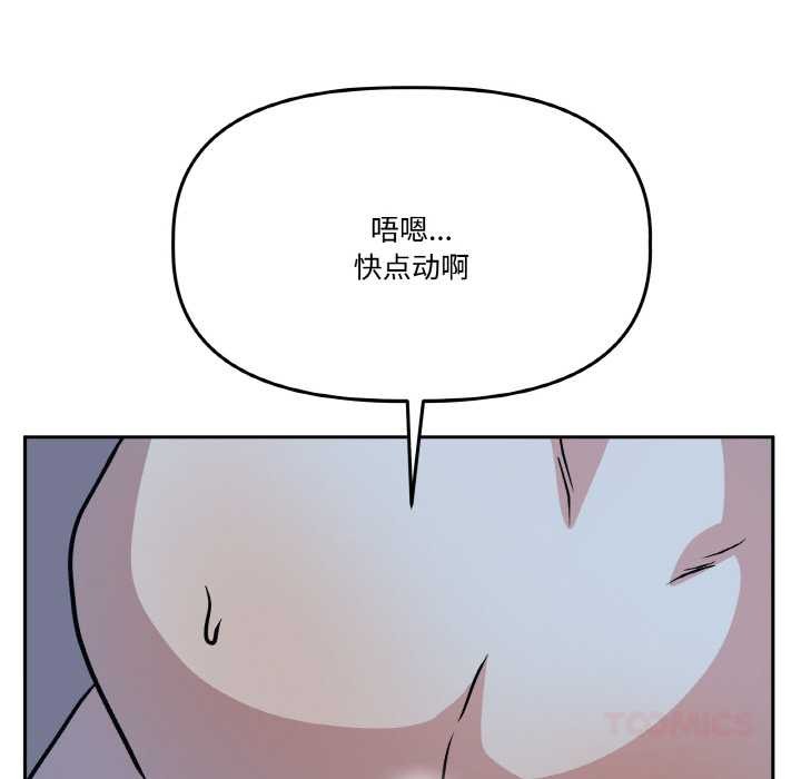 附属品少女的叛逆期第22話