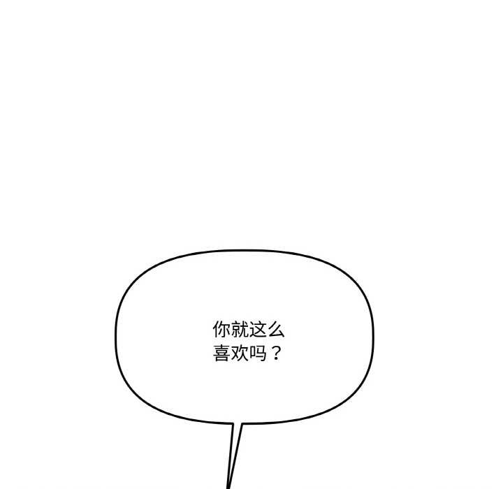 附属品少女的叛逆期第22話