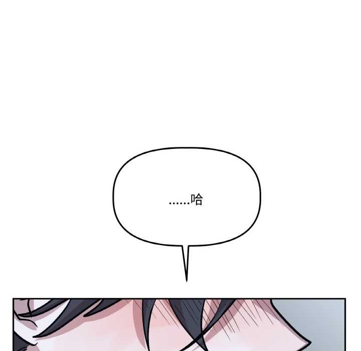 附属品少女的叛逆期第22話