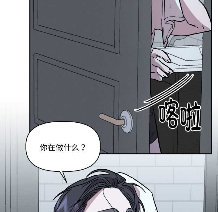 附属品少女的叛逆期第22話