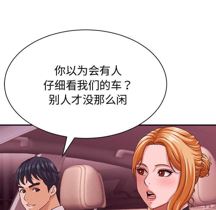 她们的夜晚属于我第14話