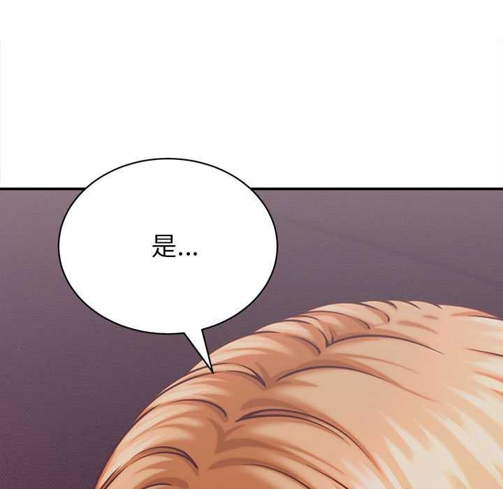 她们的夜晚属于我第14話