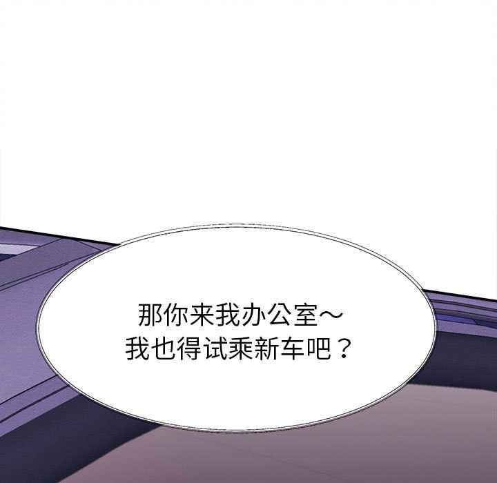 她们的夜晚属于我第14話