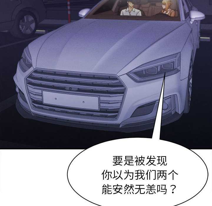 她们的夜晚属于我第14話