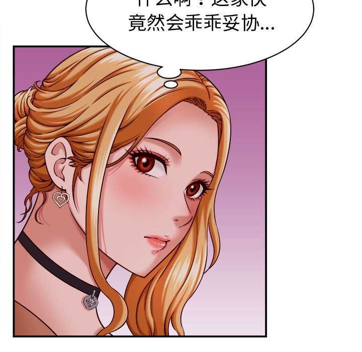 她们的夜晚属于我第14話