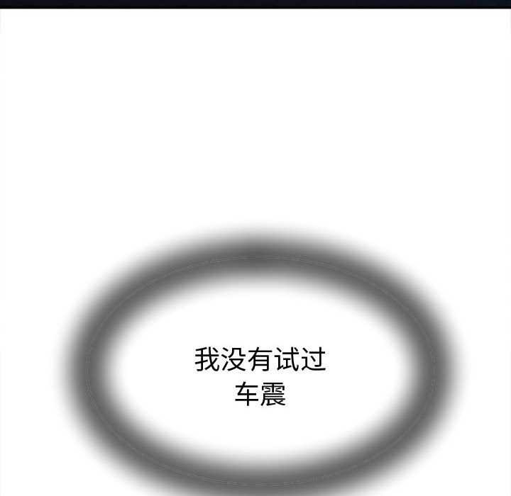 她们的夜晚属于我第14話