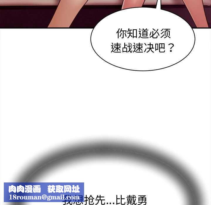 她们的夜晚属于我第14話