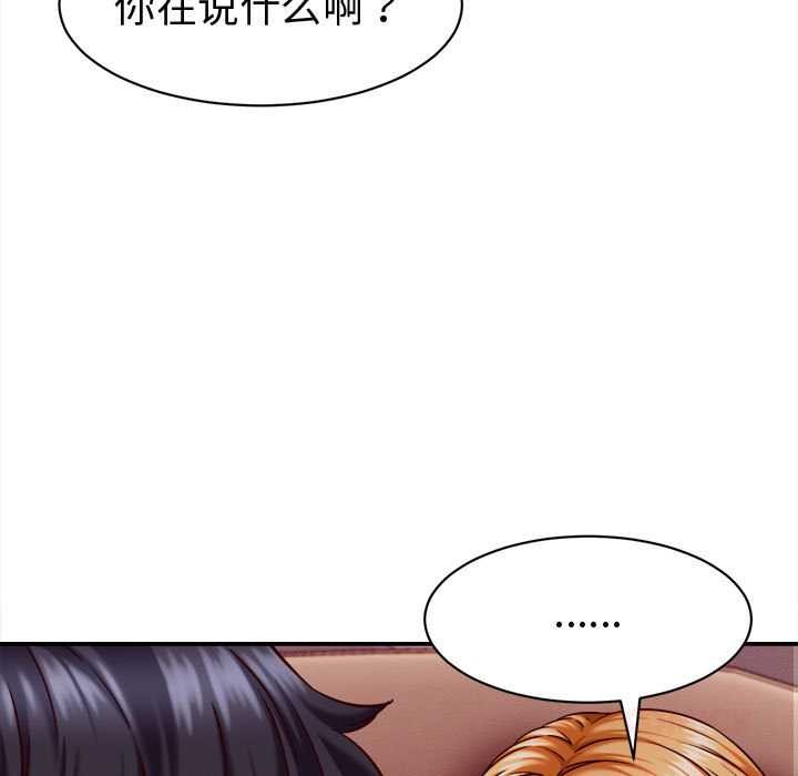 她们的夜晚属于我第14話