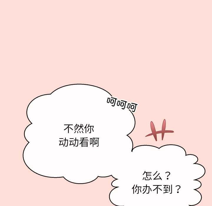 公主殿下要收种子啦！第5話