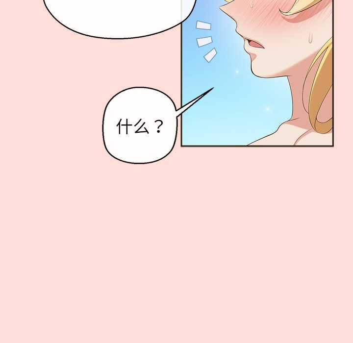 公主殿下要收种子啦！第5話