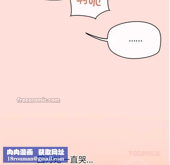 公主殿下要收种子啦！第5話