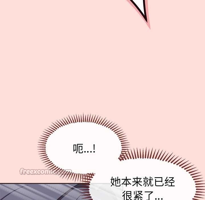 公主殿下要收种子啦！第5話