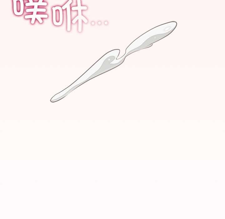 公主殿下要收种子啦！第5話