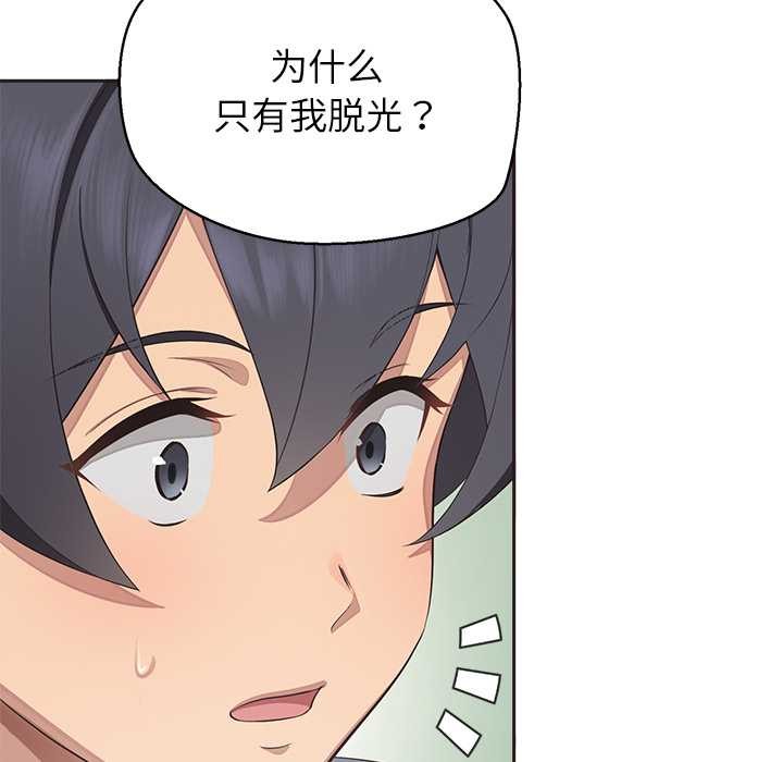 公主殿下要收种子啦！第5話