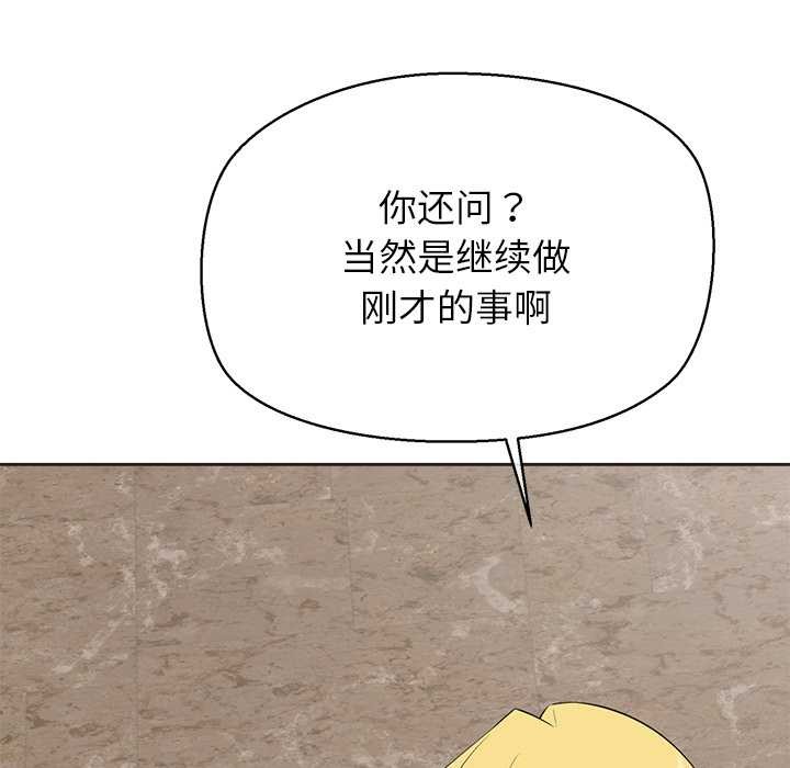 公主殿下要收种子啦！第5話