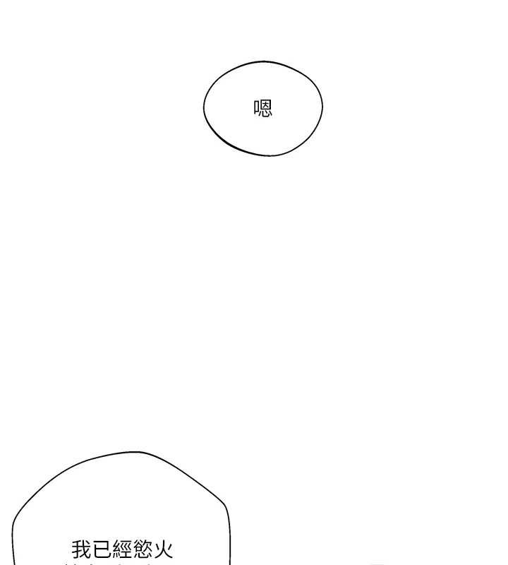 秘密教学第288話-尊重同伴的戰鬥服