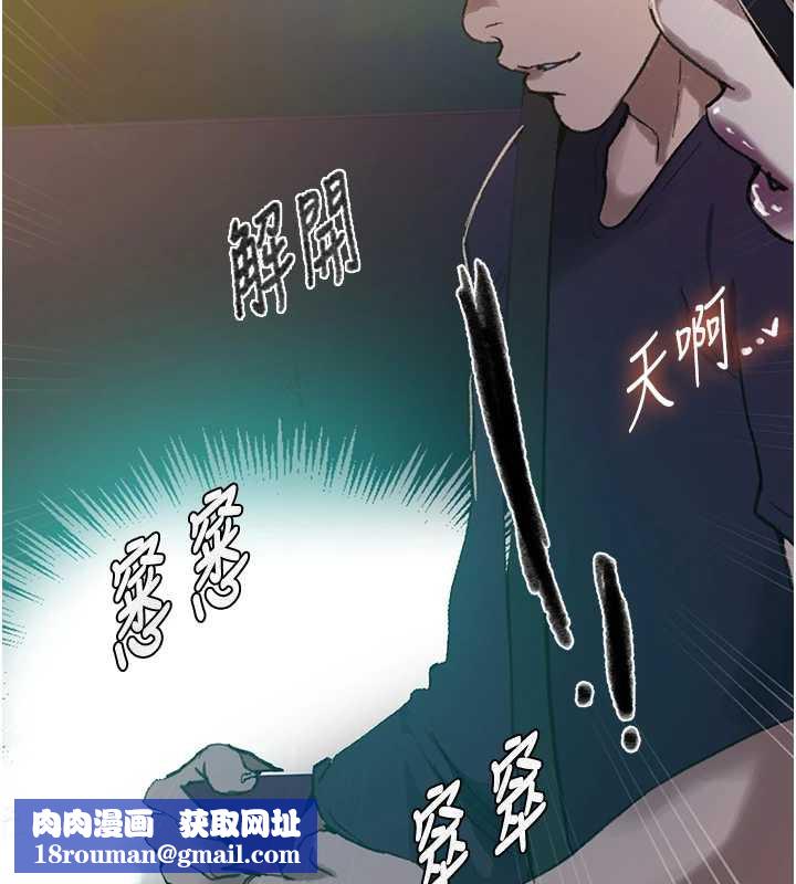 秘密教学第288話-尊重同伴的戰鬥服