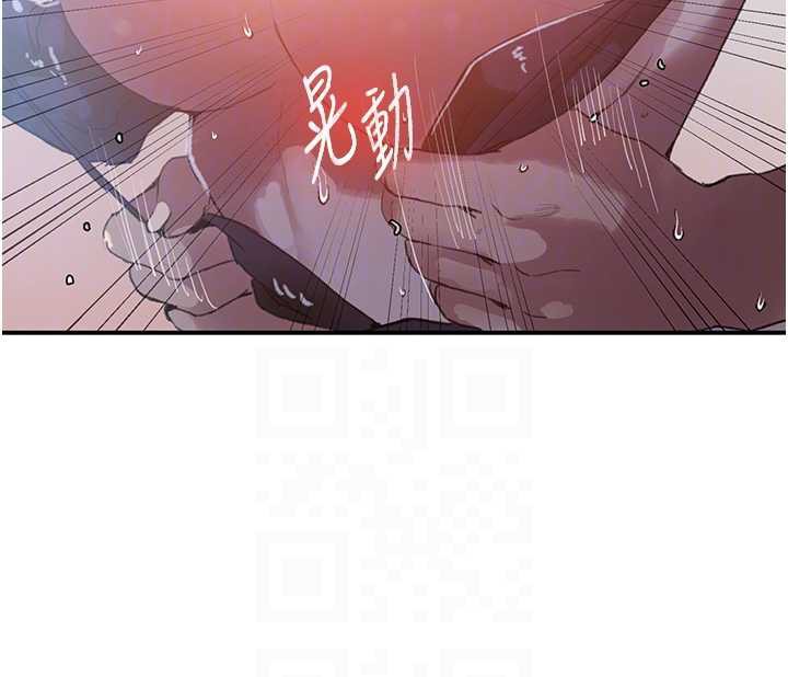 秘密教学第288話-尊重同伴的戰鬥服