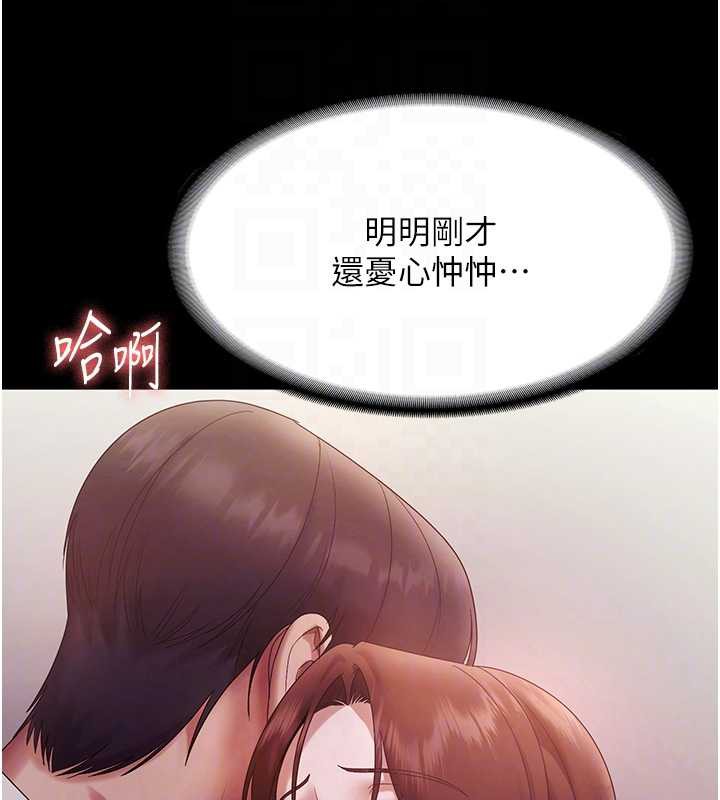 老闆娘的诱惑第77話-插進來就沒煩惱了…!