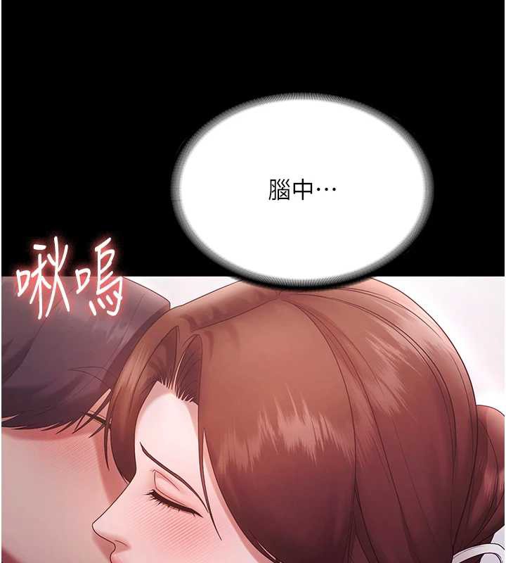 老闆娘的诱惑第77話-插進來就沒煩惱了…!